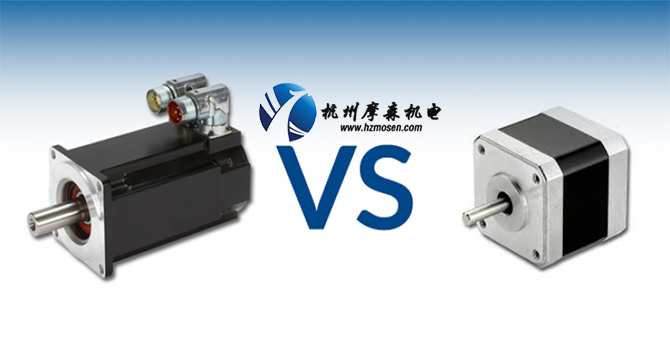 伺服電機(jī)和步進(jìn)電機(jī)有什么區(qū)別？.jpg